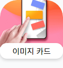 이미지카드